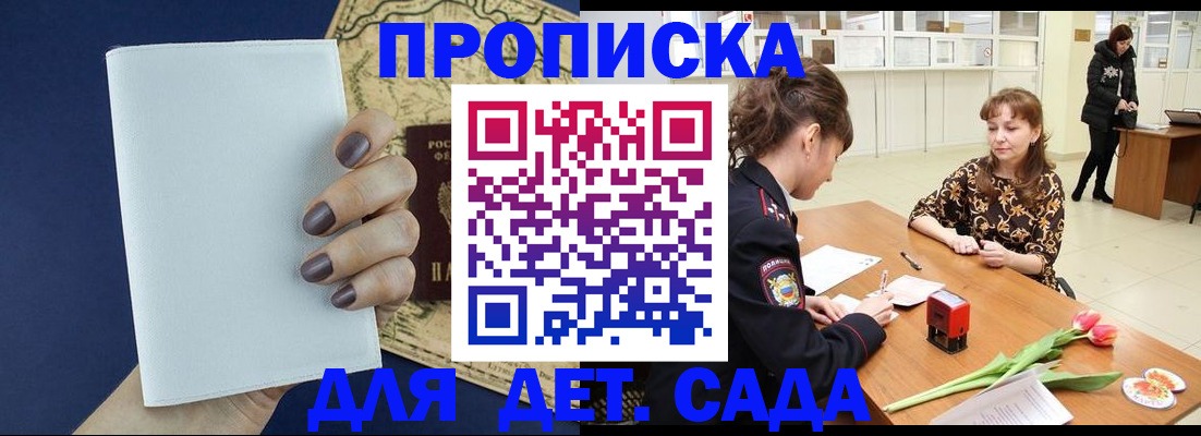 прописка для работы в Санкт-Петербурге