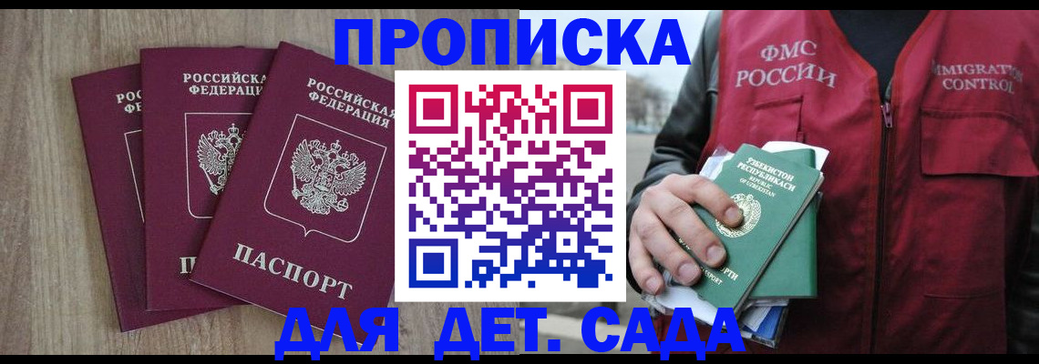 временная регистрация адрес в Санкт-Петербурге