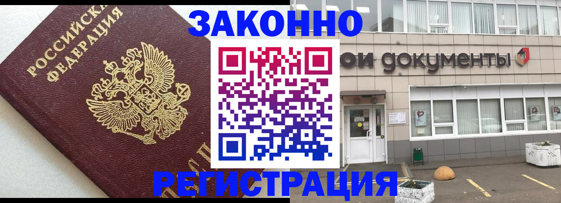 прописка в квартире в Санкт-Петербурге