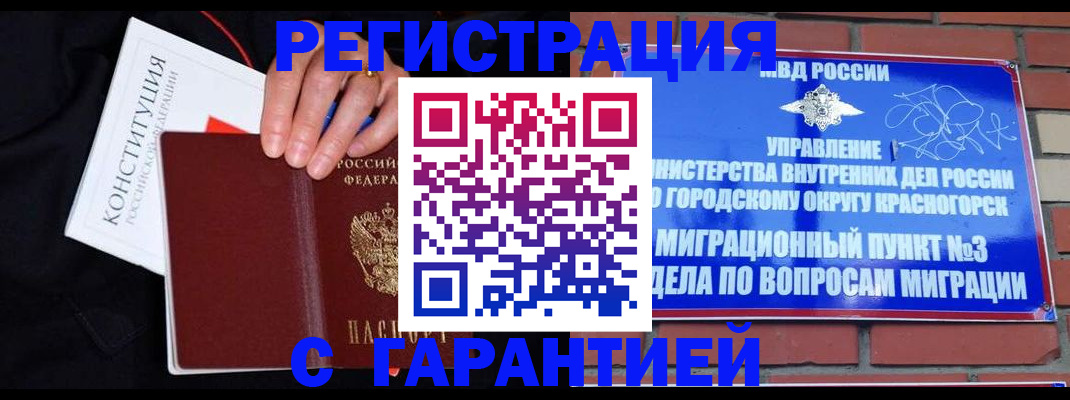 где прописаться в Санкт-Петербурге