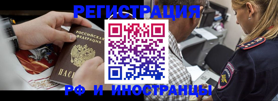 миграционный учет в Санкт-Петербурге