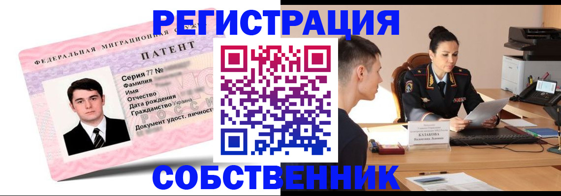 прописка для работы в Санкт-Петербурге