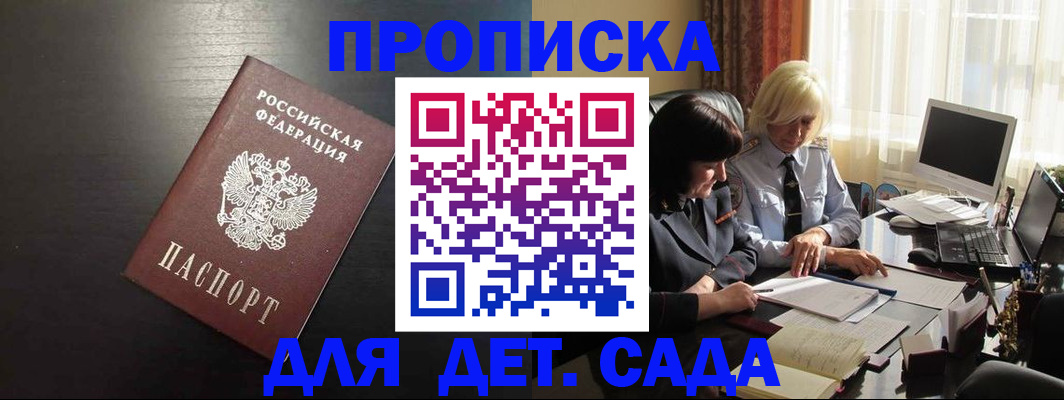 временная регистрация надежно в Санкт-Петербурге
