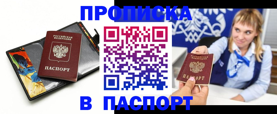 временная регистрация для школы в Санкт-Петербурге